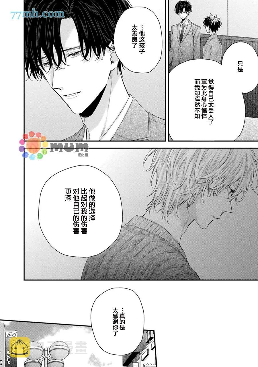 第6话 第8页