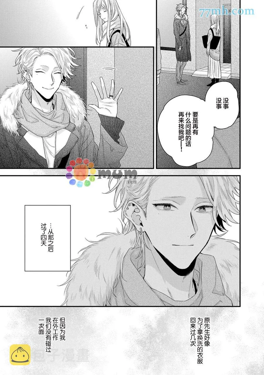 第6话 第9页