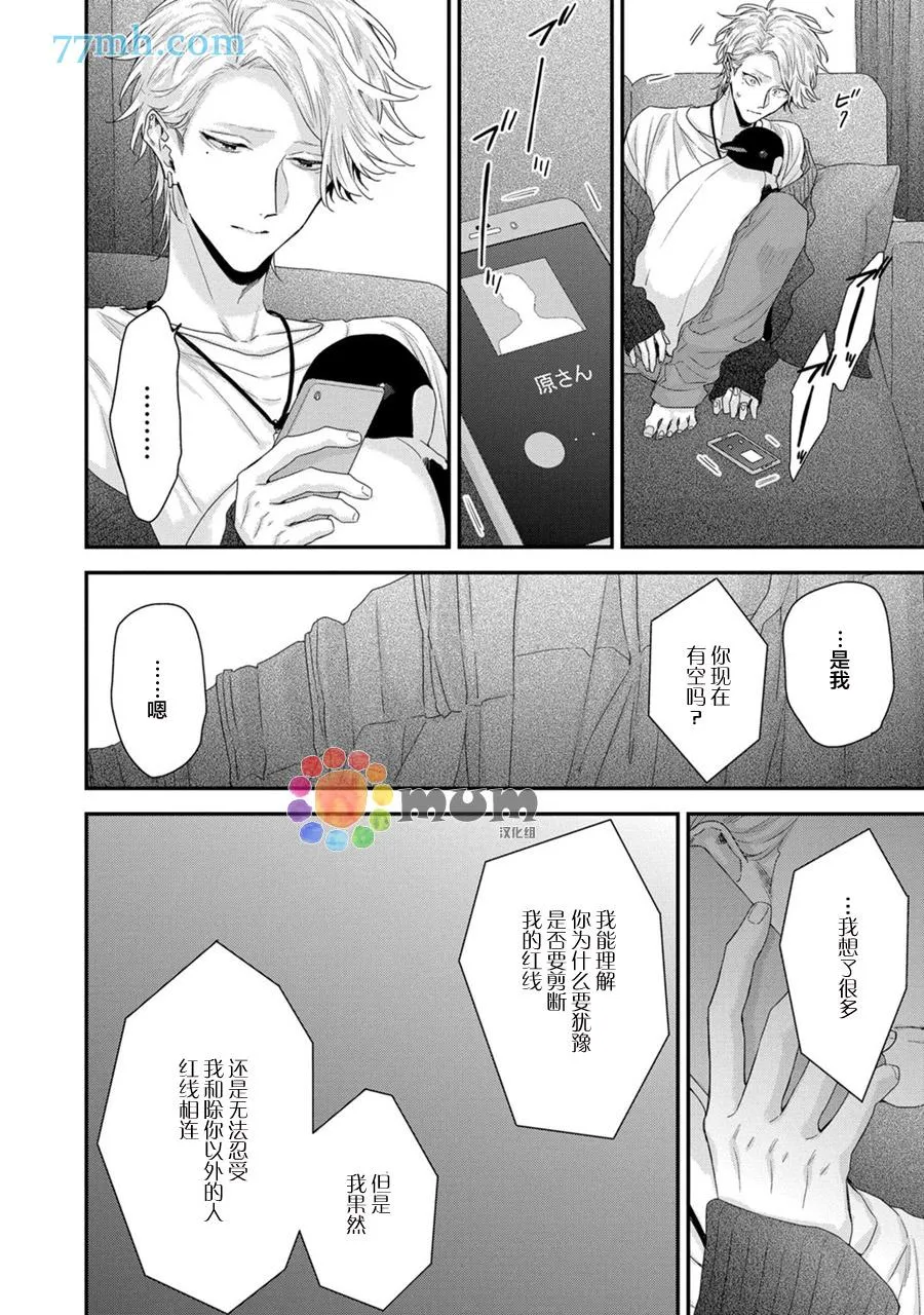 第6话 第10页