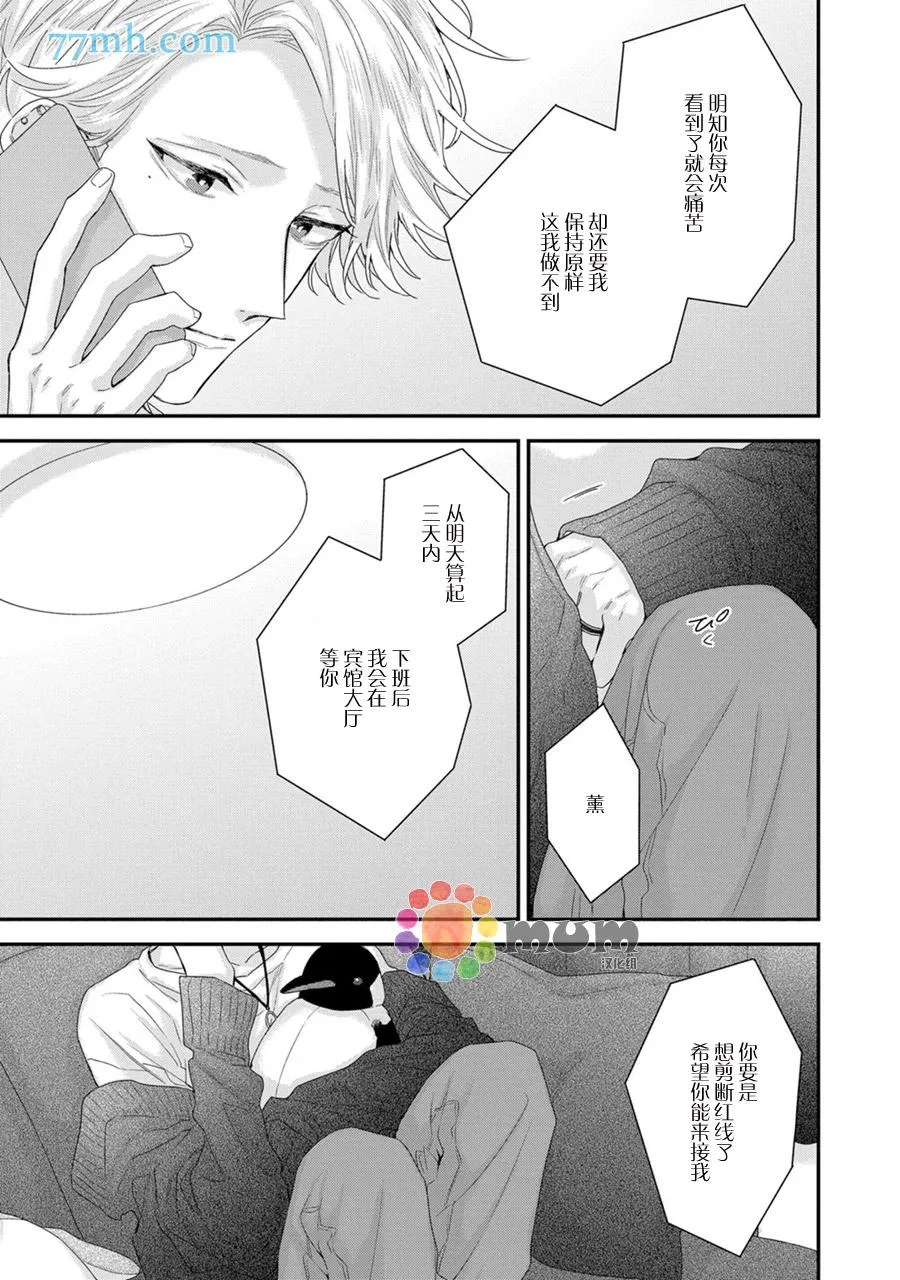 第6话 第11页