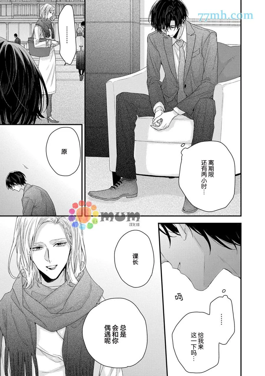 第6话 第13页