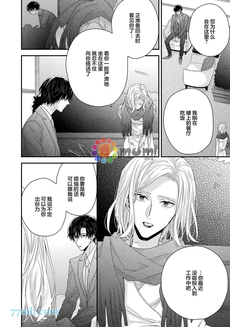 第6话 第14页