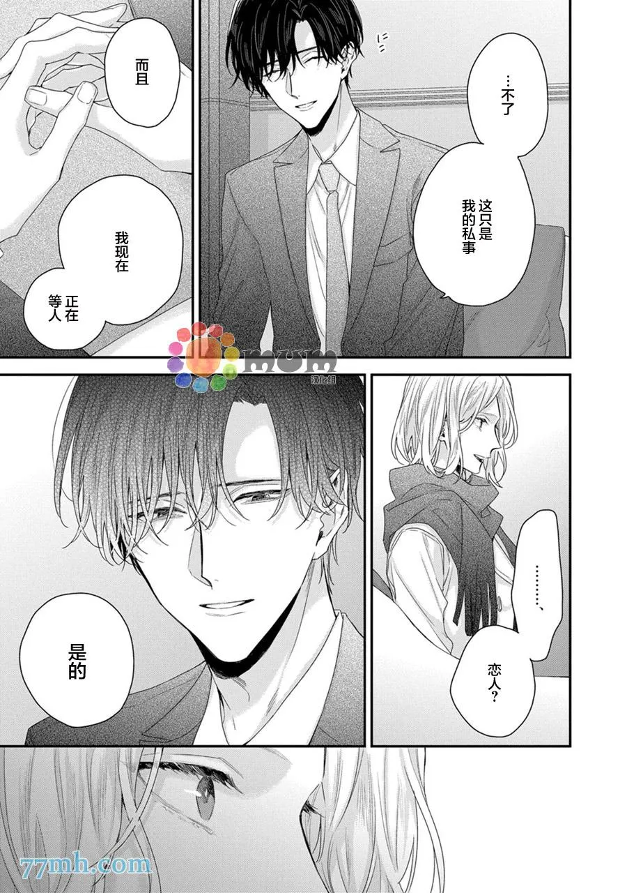 第6话 第15页