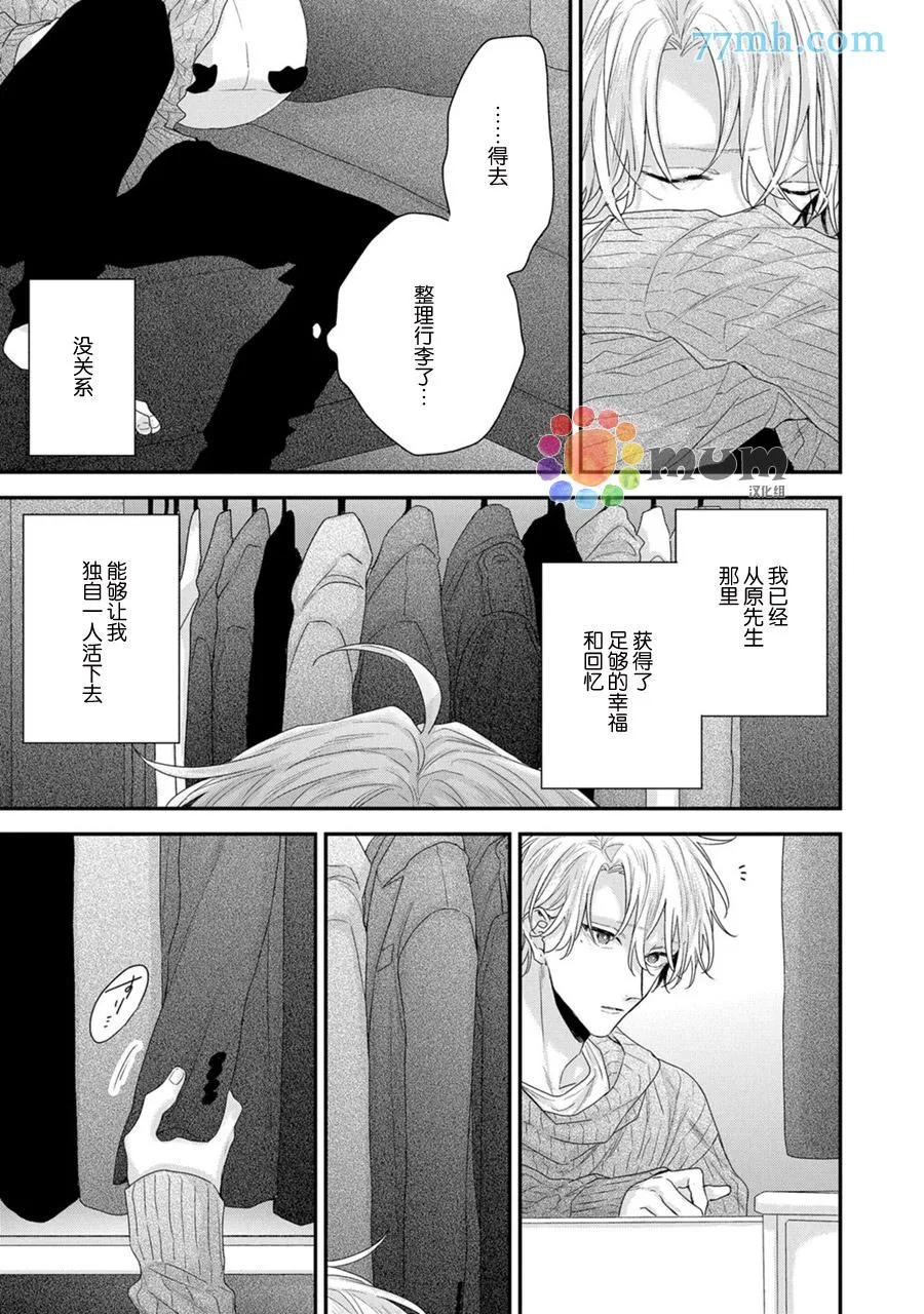 第6话 第17页