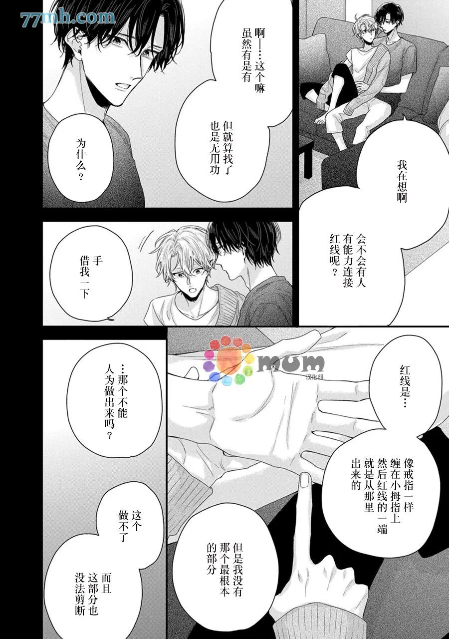 第6话 第20页