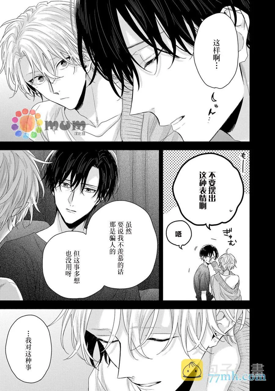 第6话 第21页