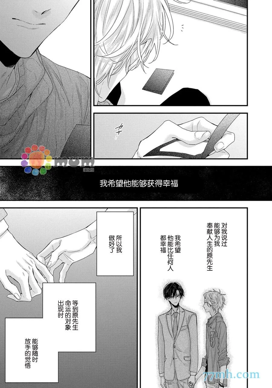 第6话 第23页