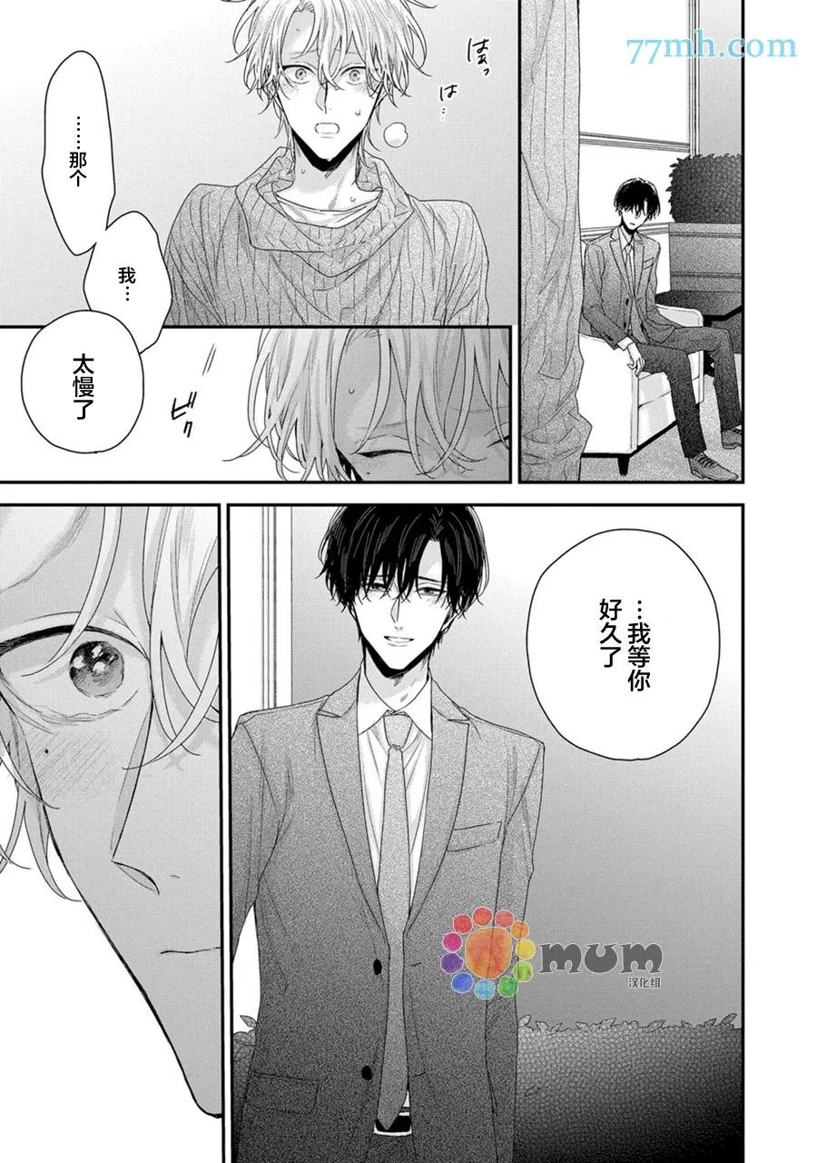 第6话 第25页