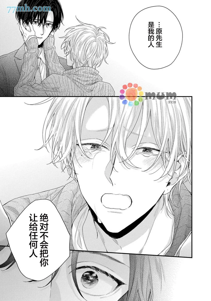 第6话 第29页