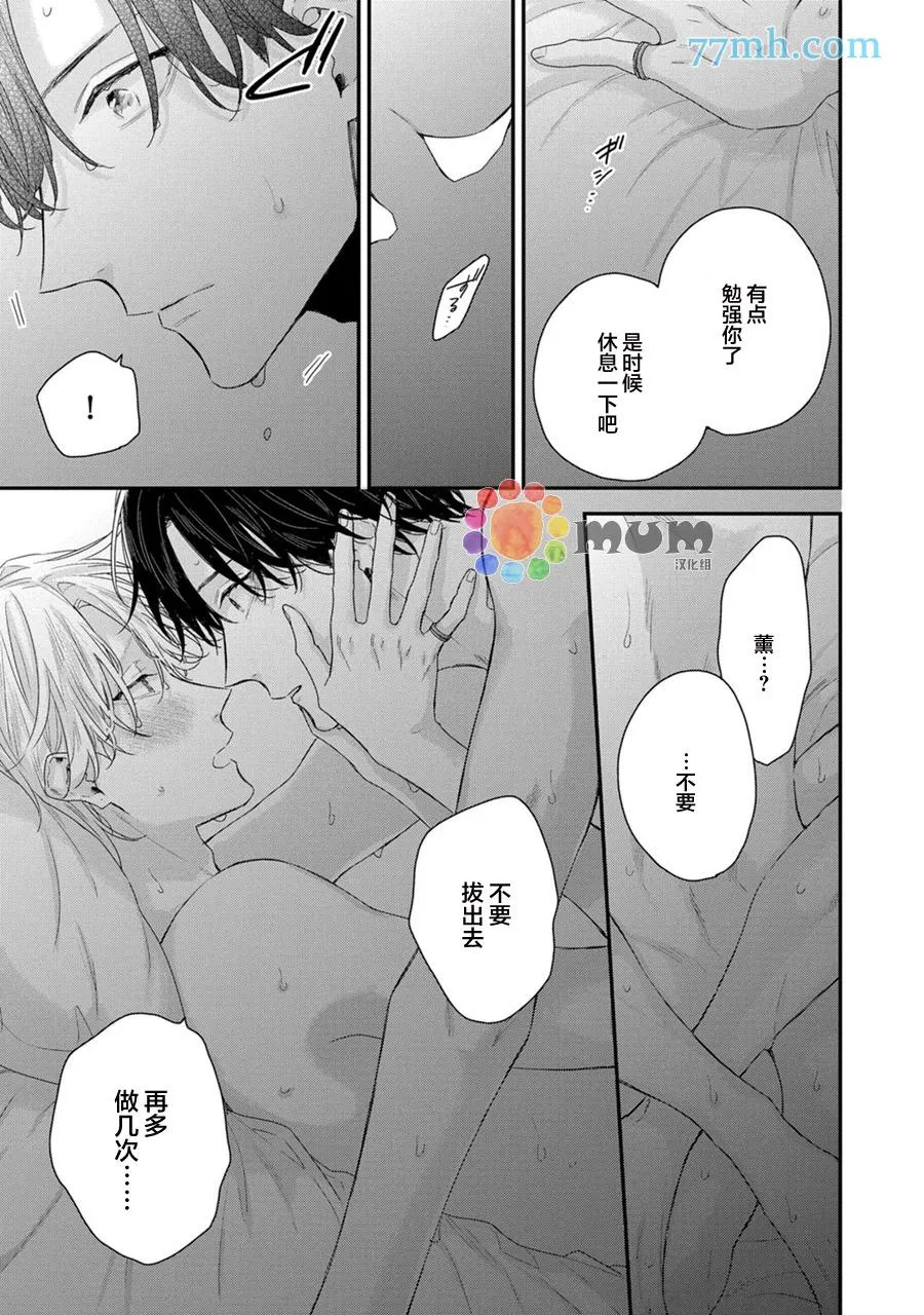 第6话 第33页