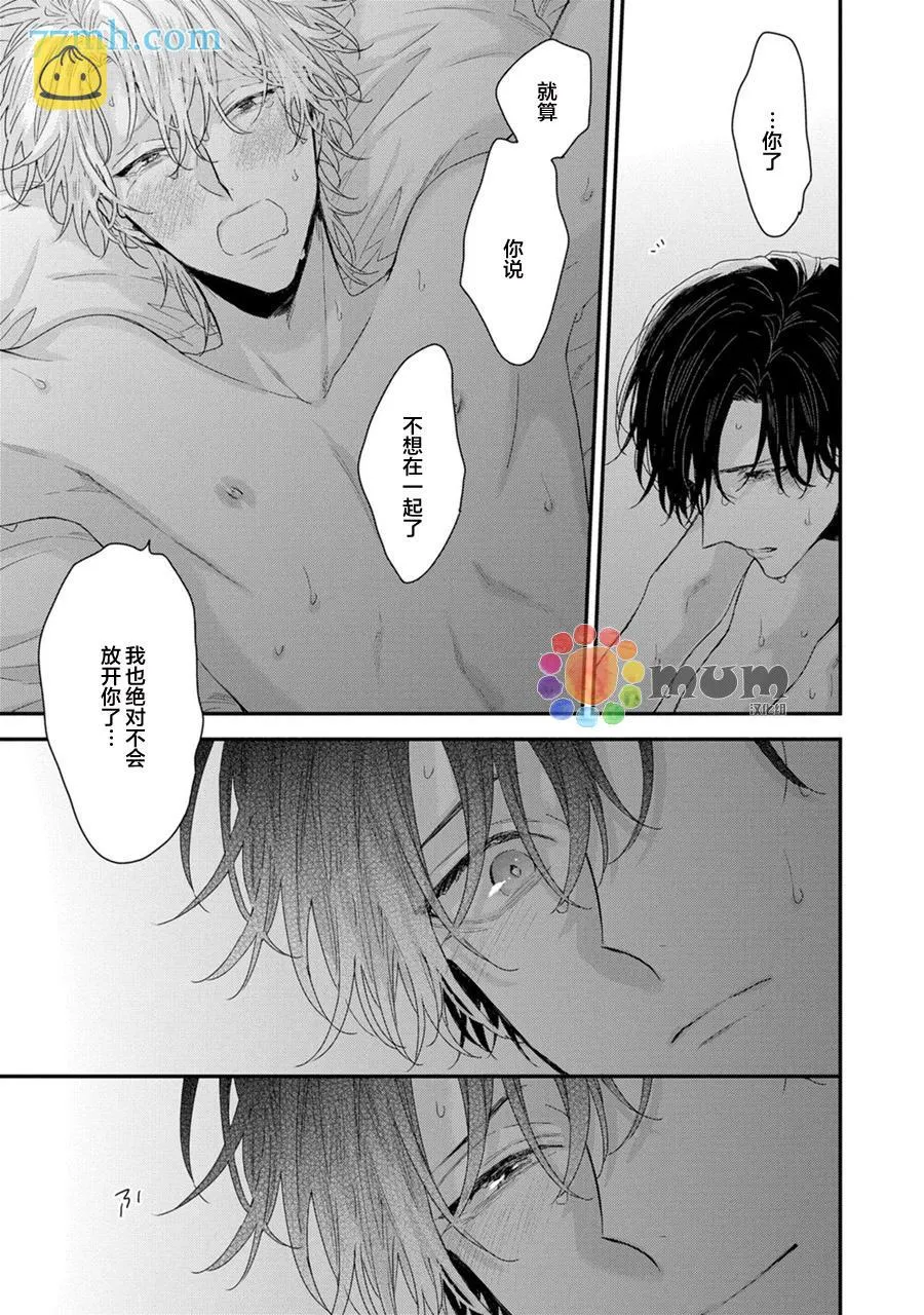 第6话 第35页