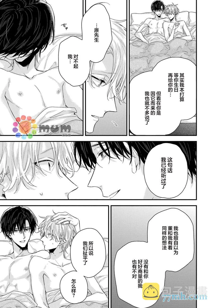 第6话 第37页