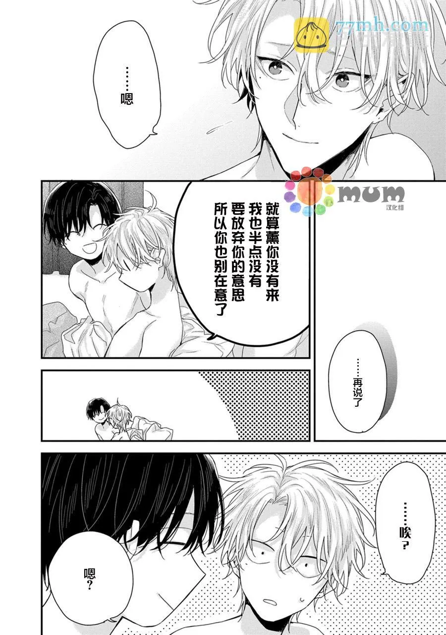 第6话 第38页