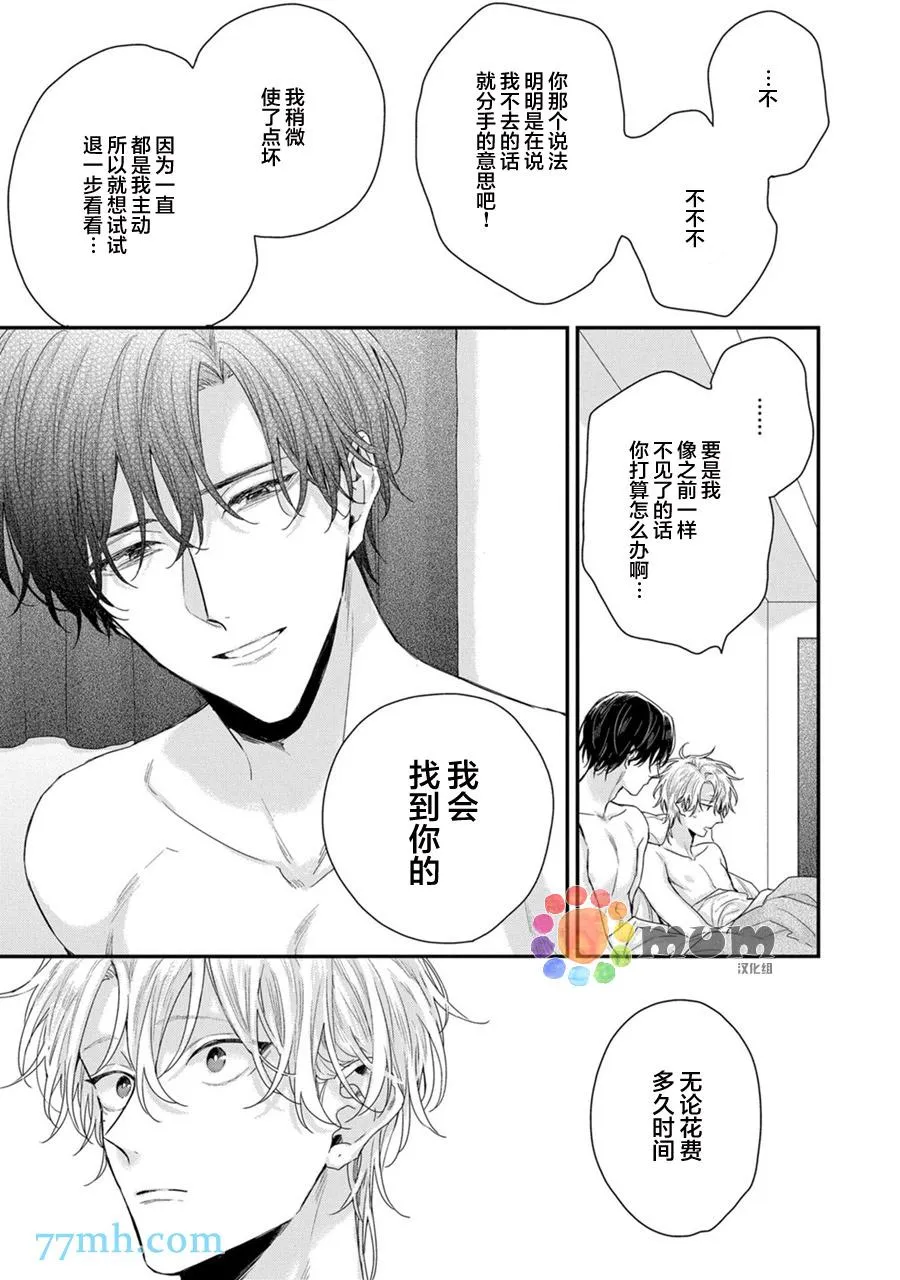 第6话 第39页