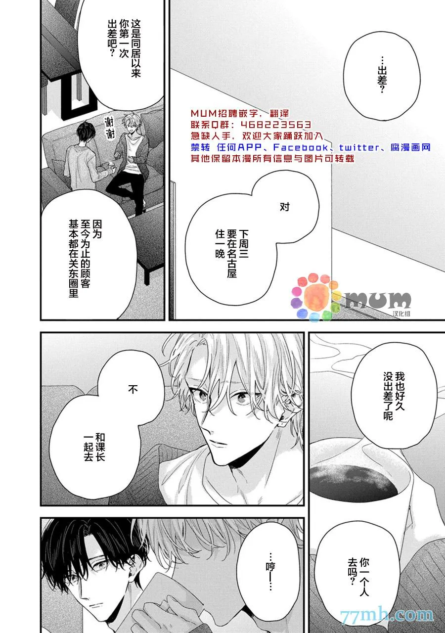 第5话 第2页