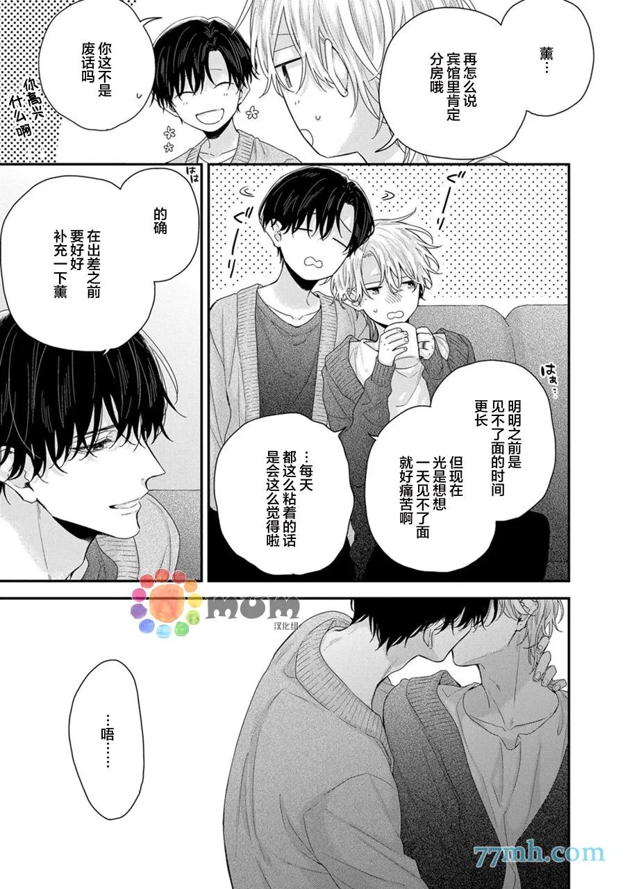 第5话 第3页