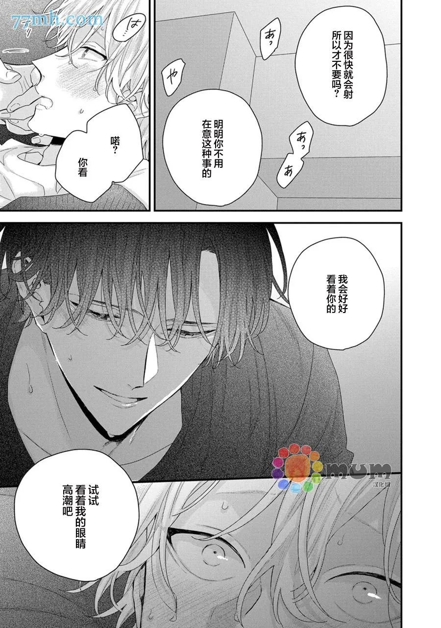 第5话 第5页