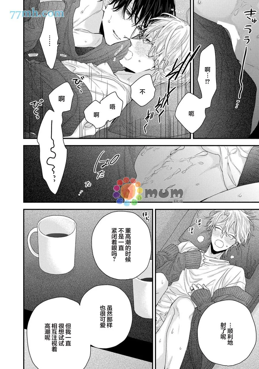 第5话 第6页