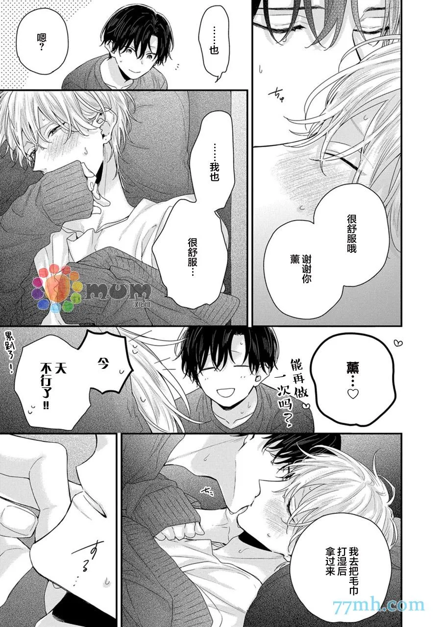 第5话 第7页