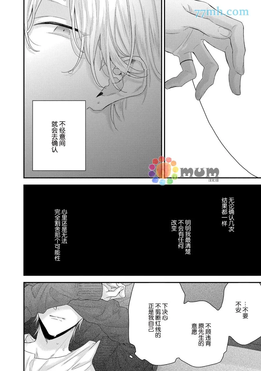 第5话 第8页