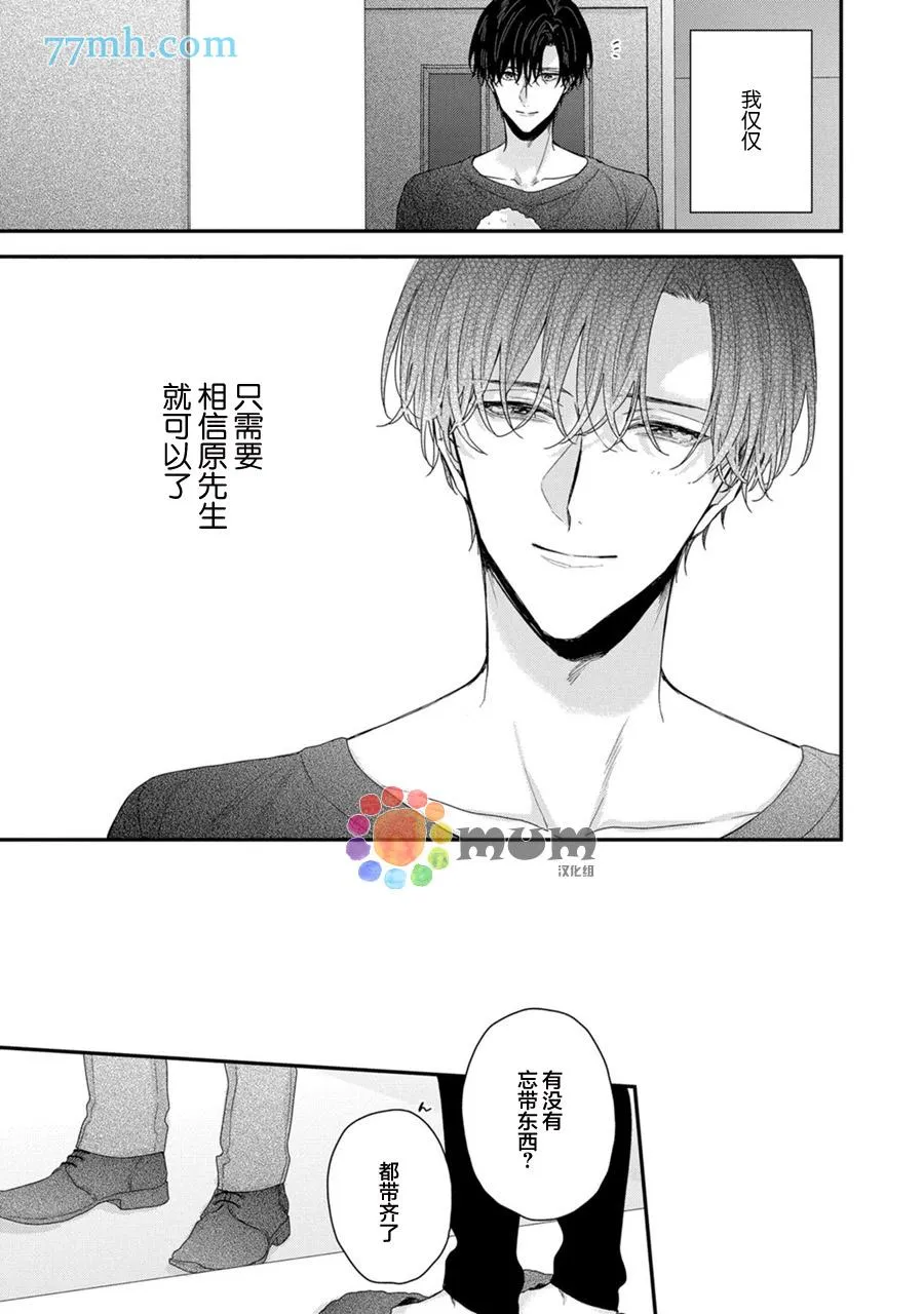 第5话 第9页