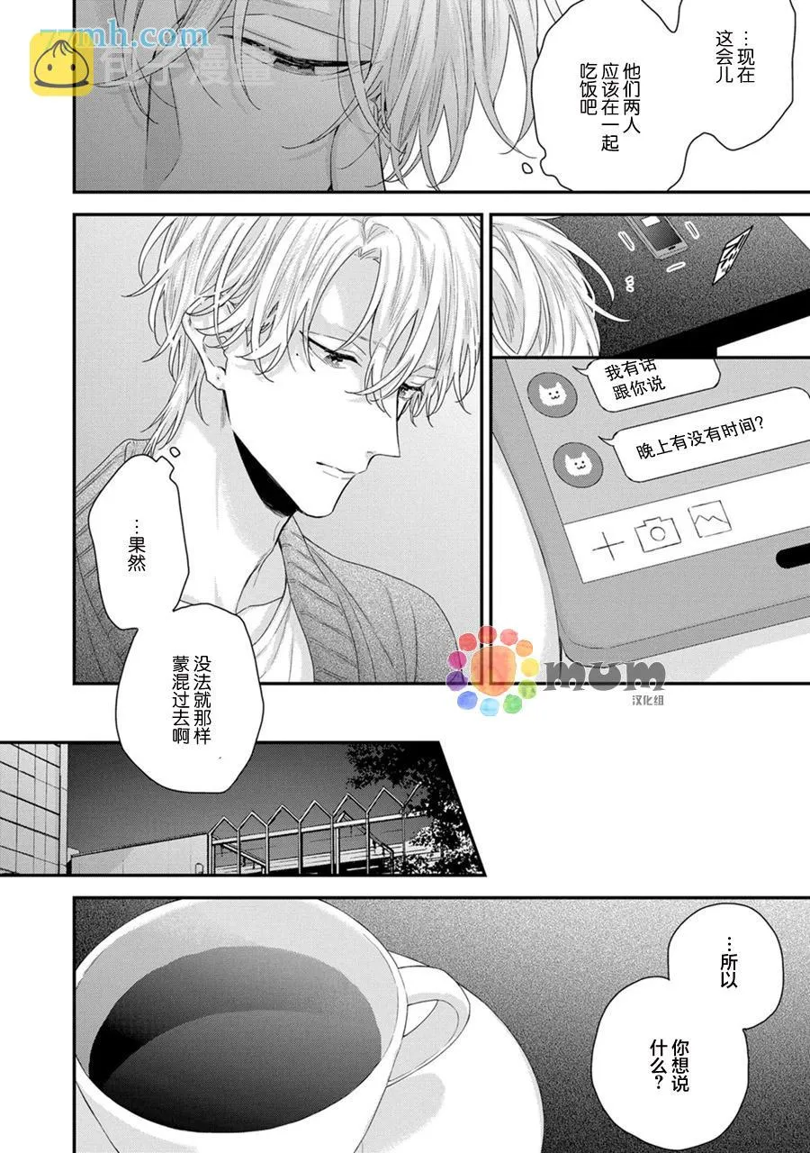 第5话 第12页