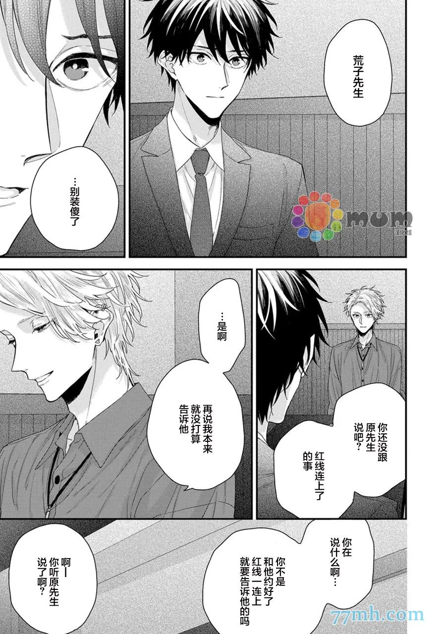 第5话 第13页