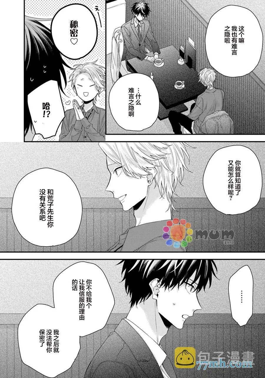 第5话 第14页