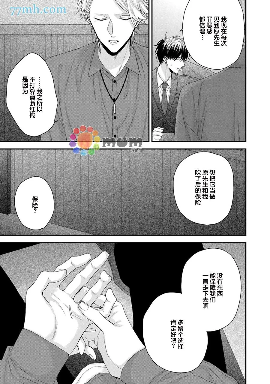 第5话 第15页