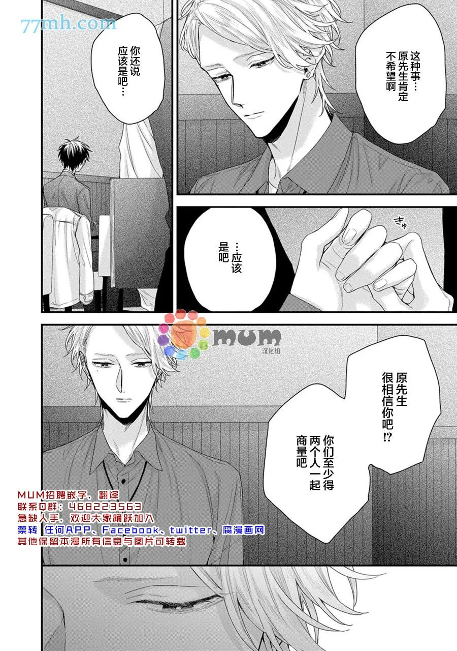 第5话 第16页