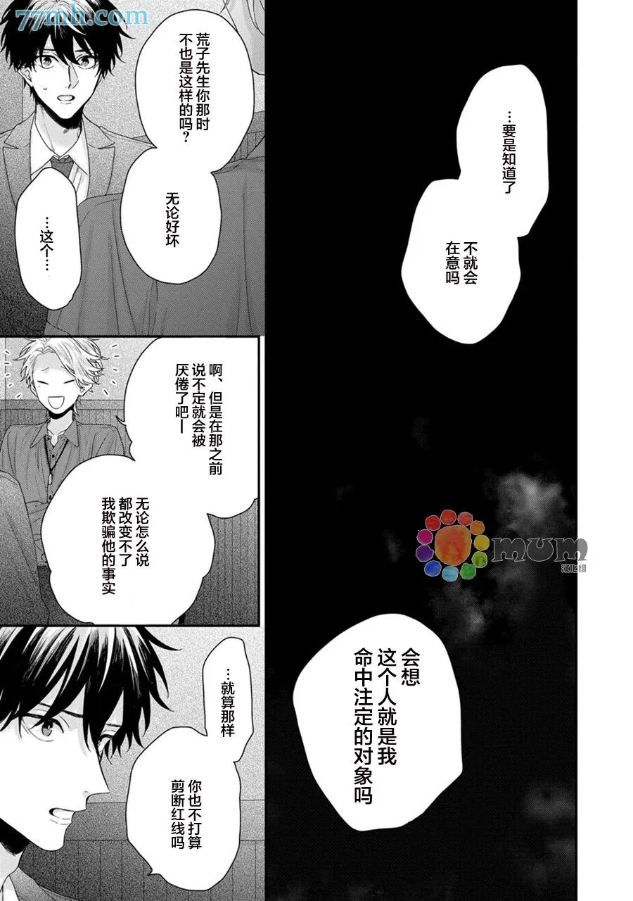 第5话 第17页