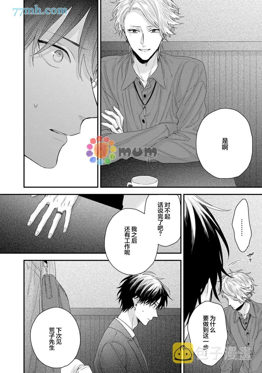 第5话 第18页