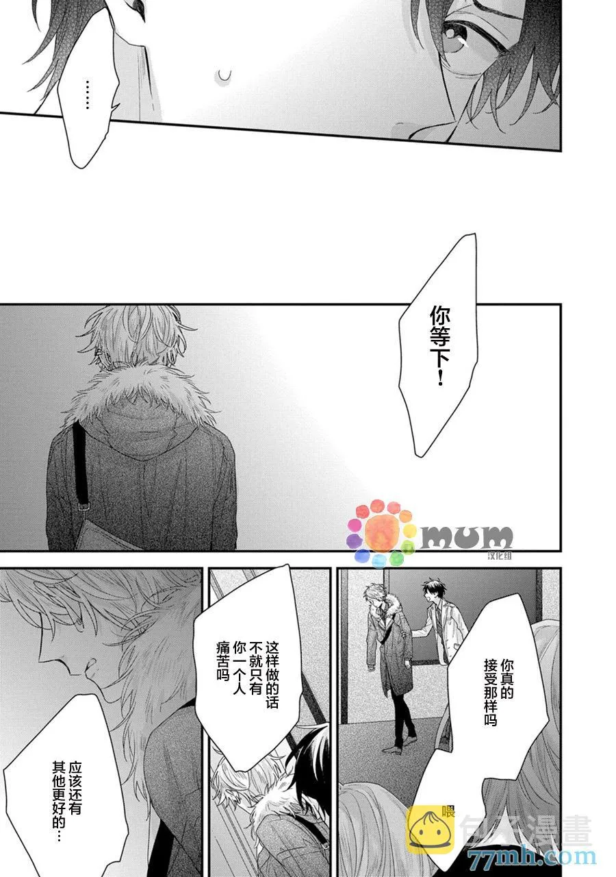第5话 第19页