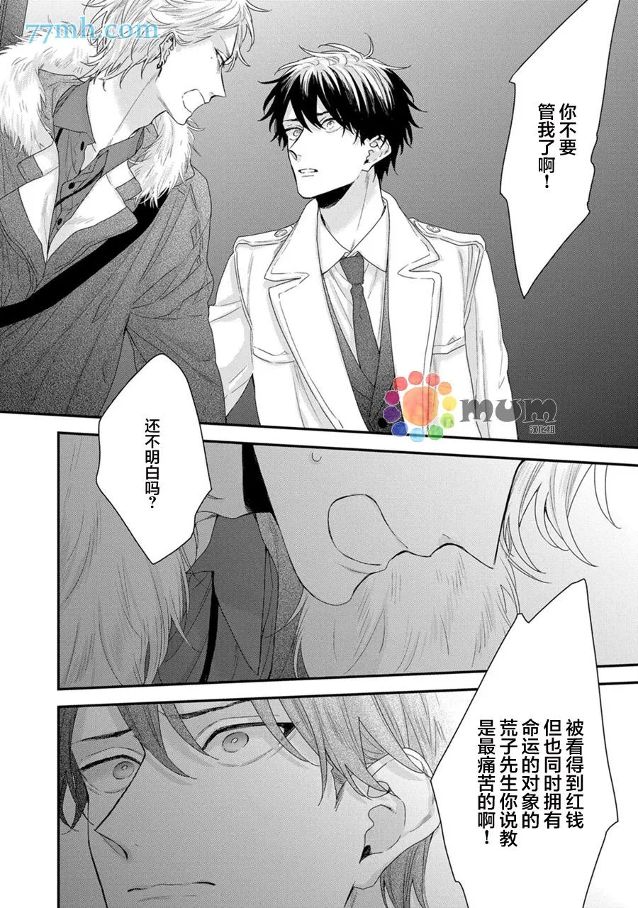 第5话 第20页