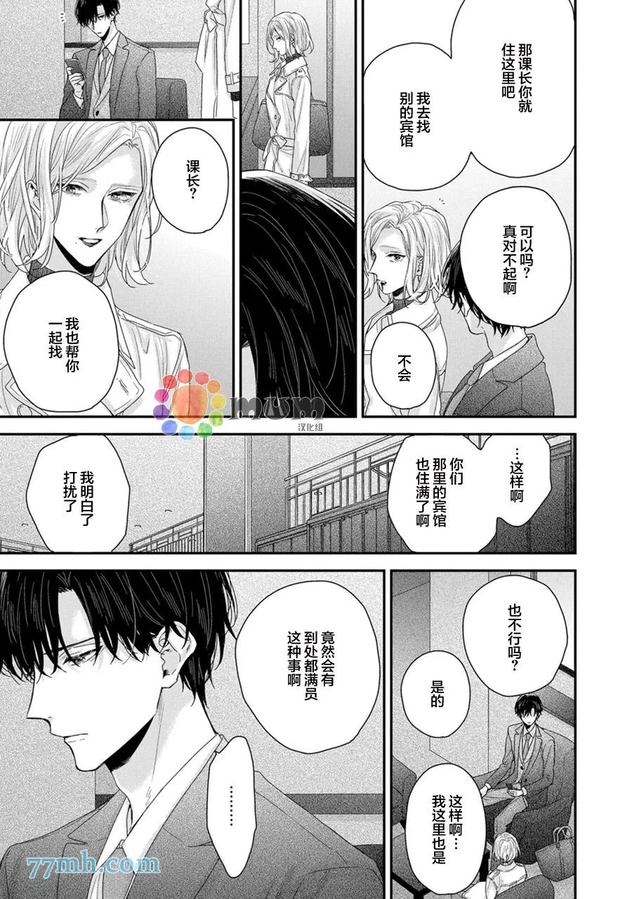 第5话 第23页