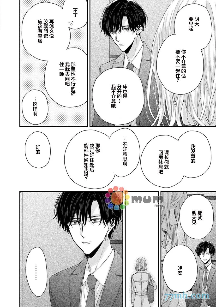 第5话 第24页