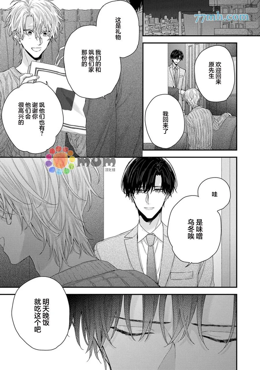 第5话 第25页