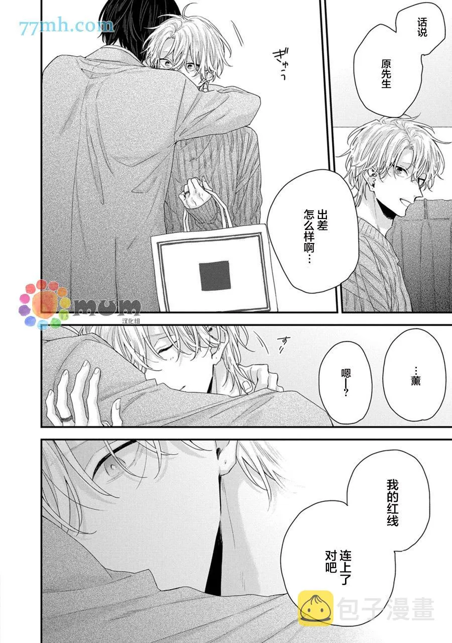 第5话 第26页