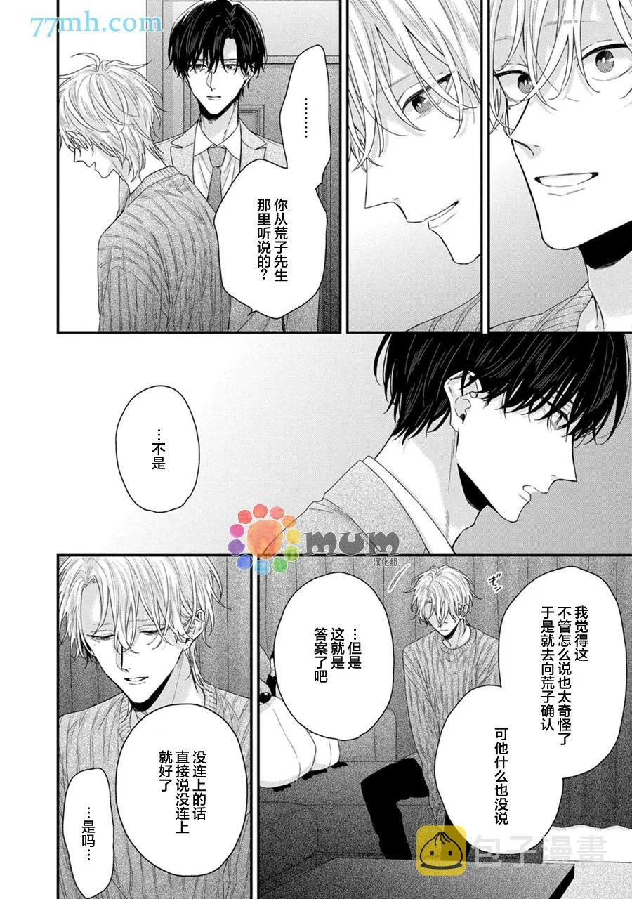 第5话 第28页
