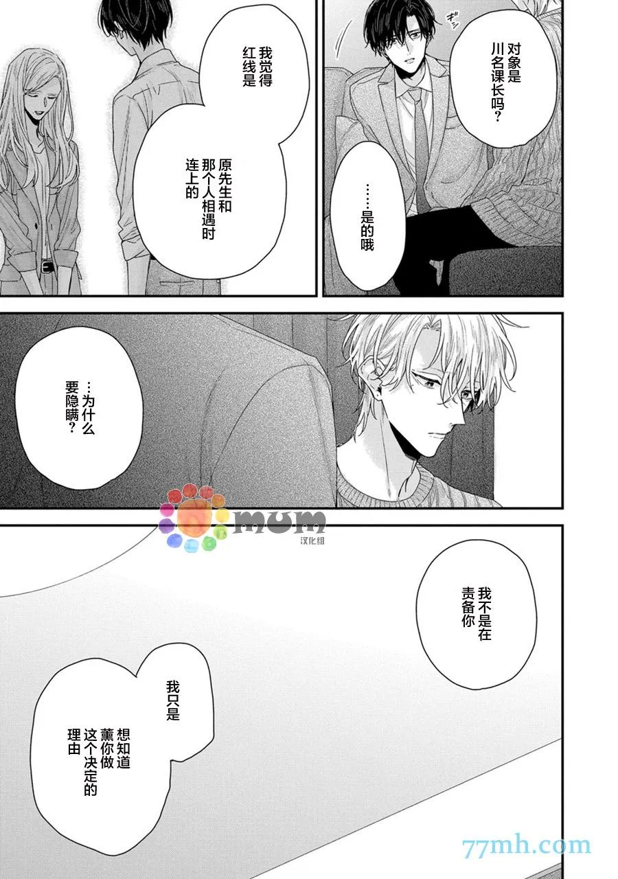 第5话 第29页