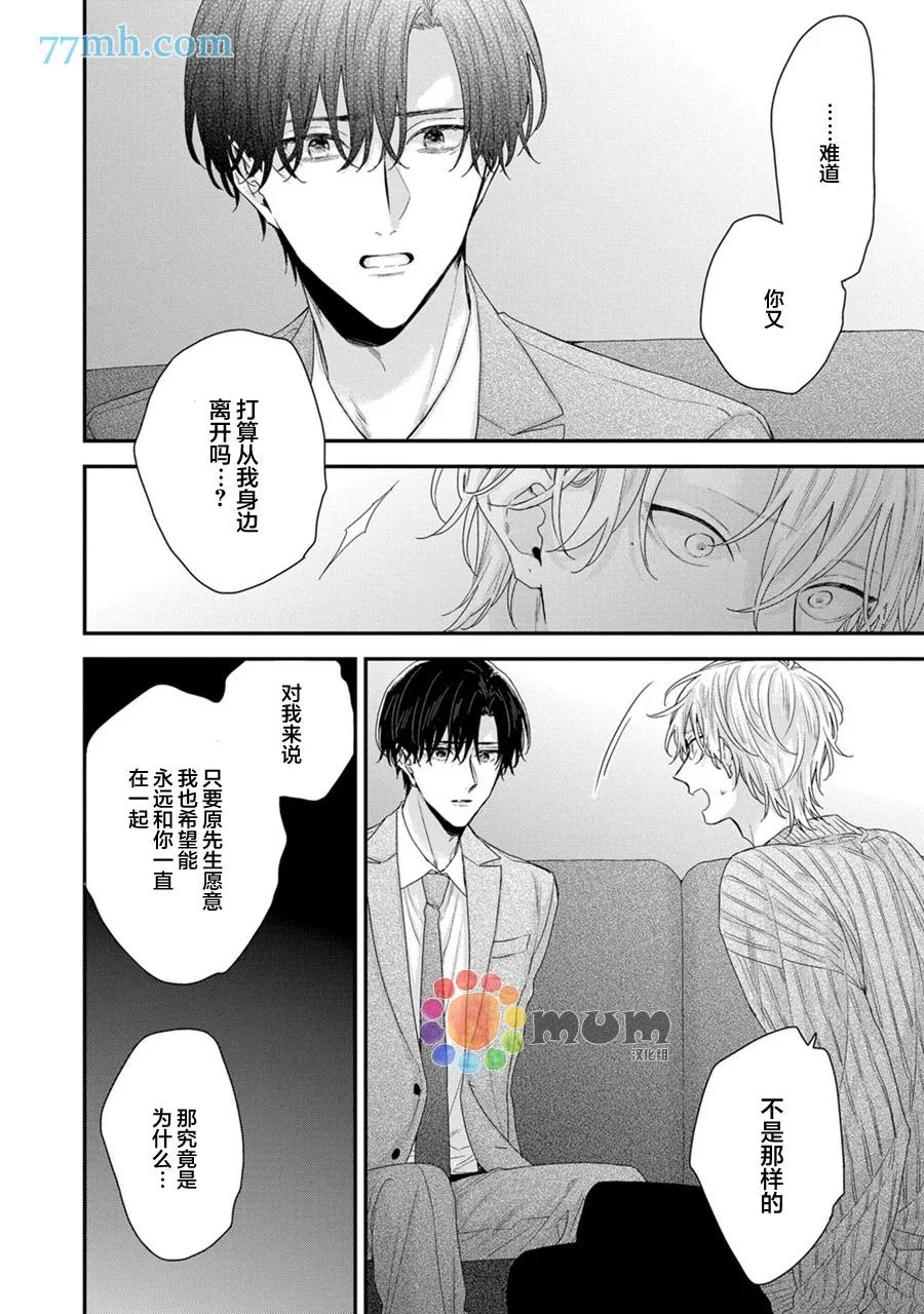 第5话 第30页