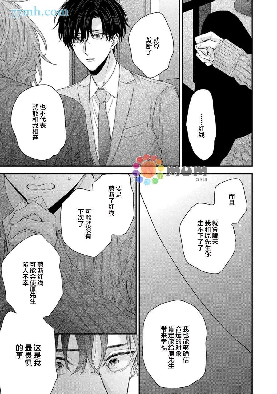 第5话 第31页