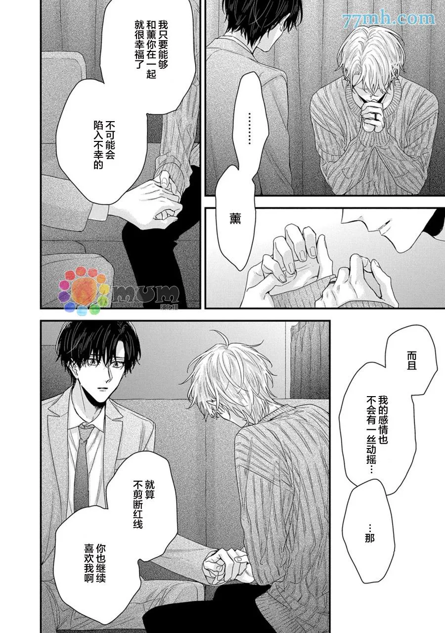 第5话 第32页