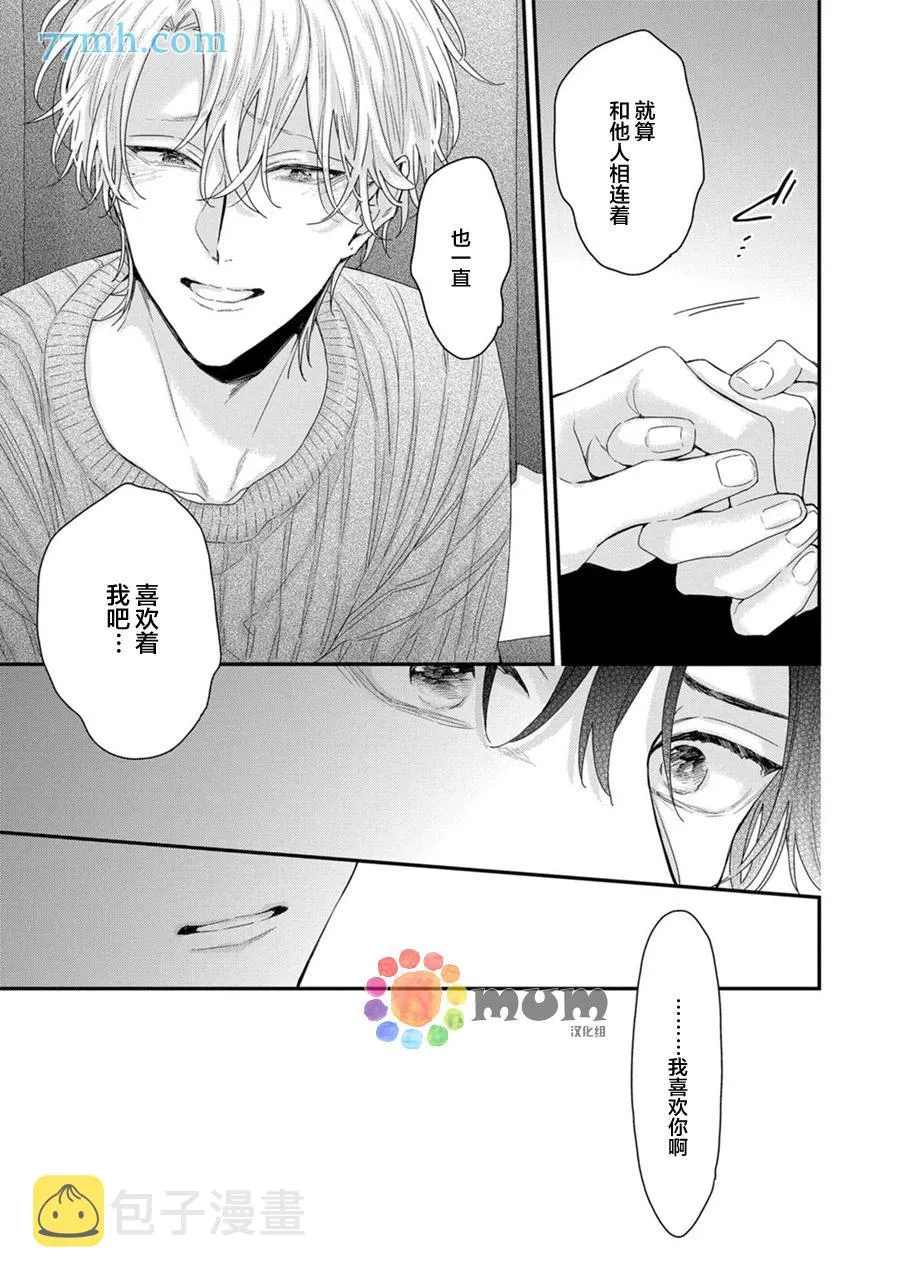 第5话 第33页