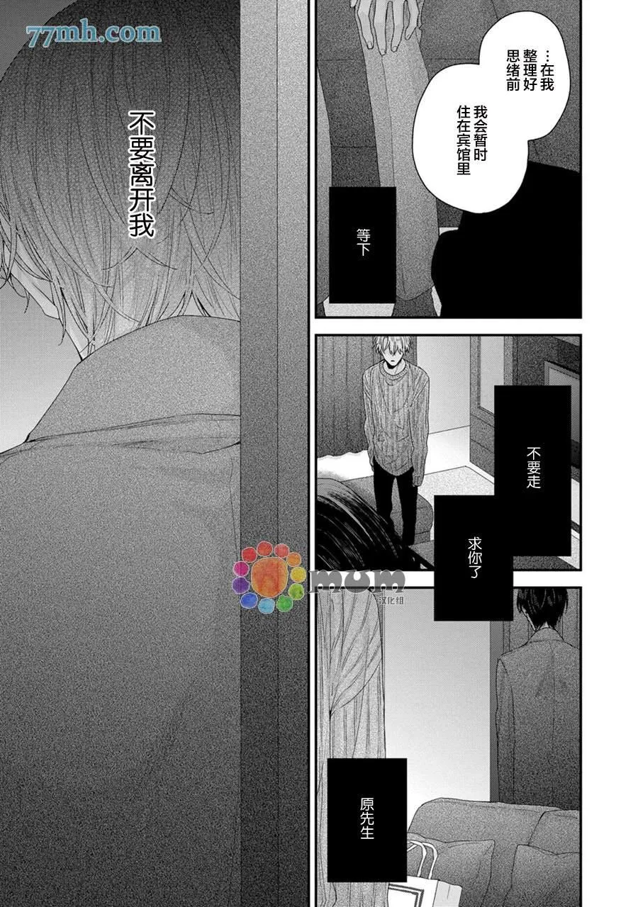第5话 第35页