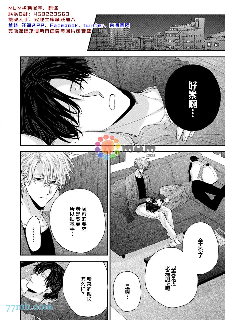 第4话 第2页