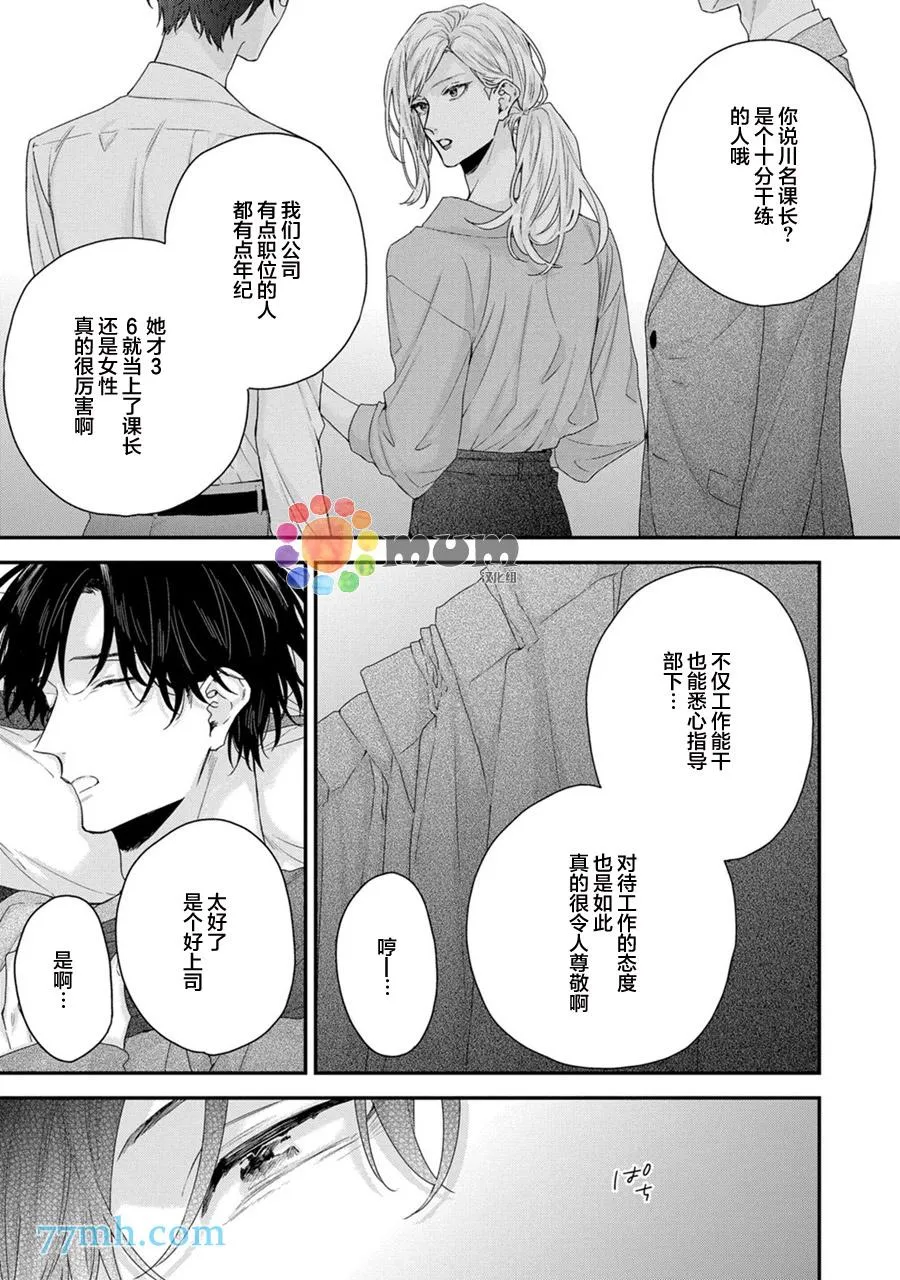 第4话 第3页