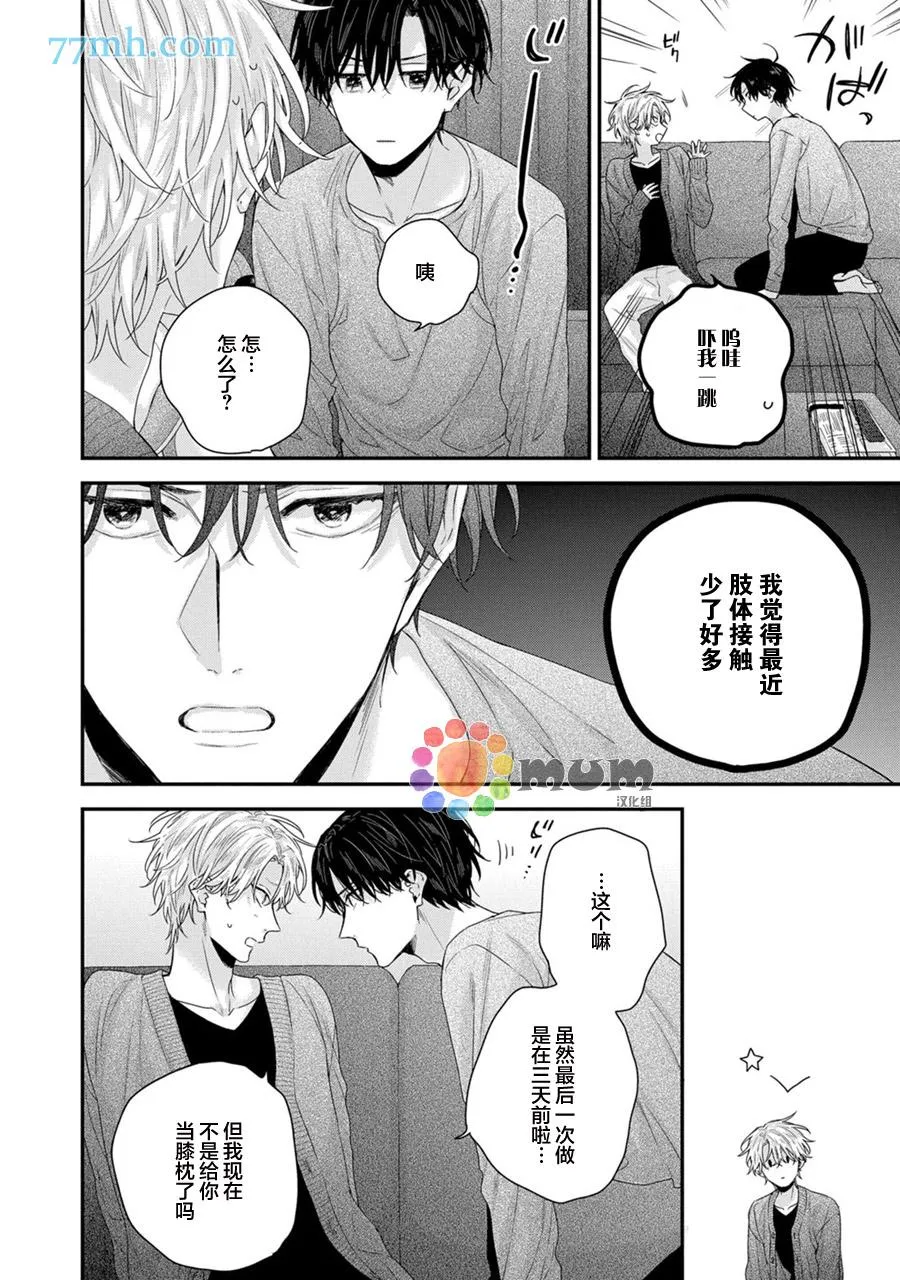 第4话 第4页