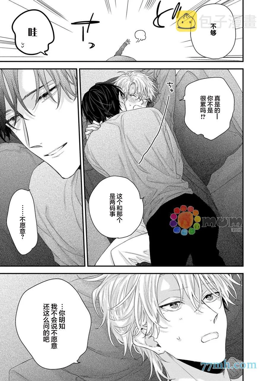 第4话 第5页