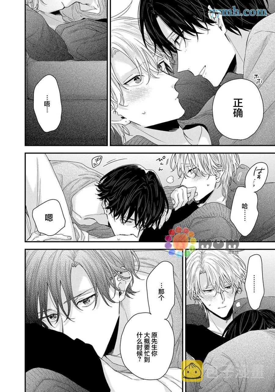 第4话 第6页